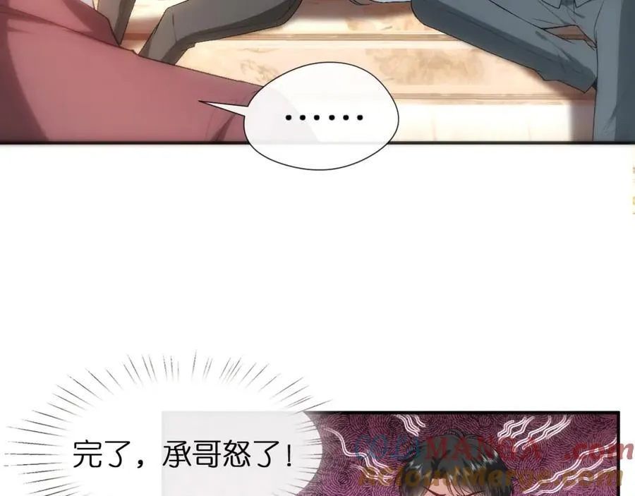 第92话 撩人之夜 第58页