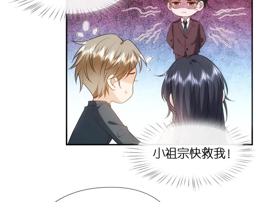 第92话 撩人之夜 第59页