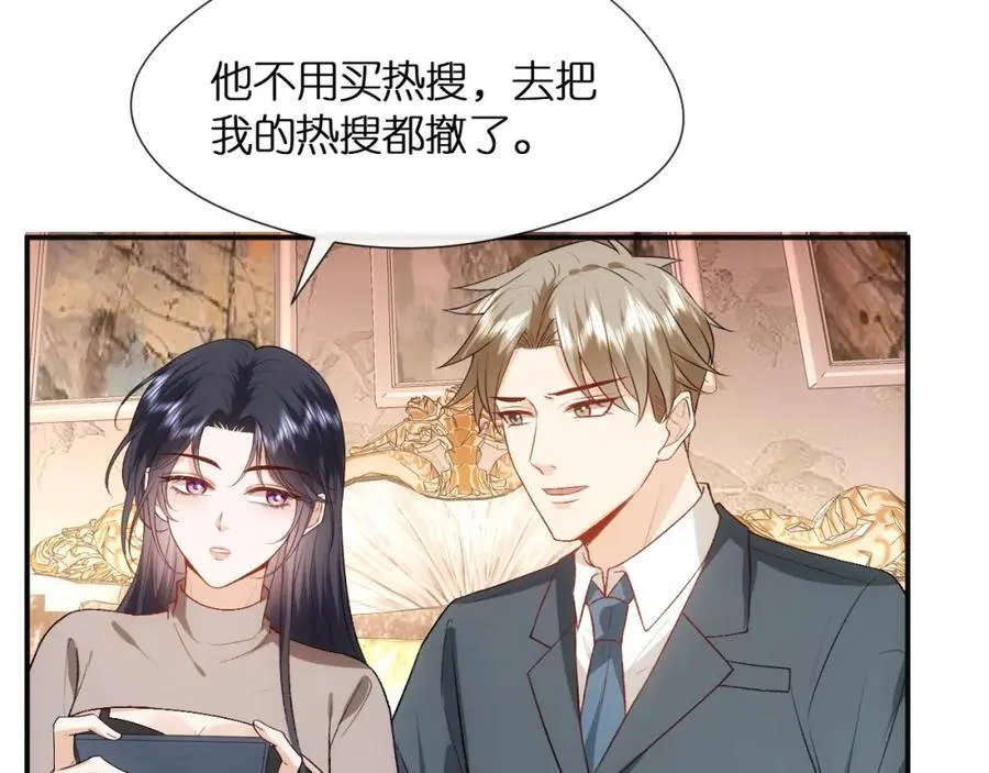 第92话 撩人之夜 第60页