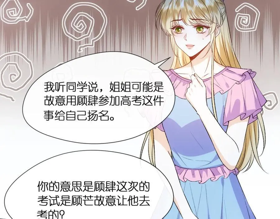 第92话 撩人之夜 第62页