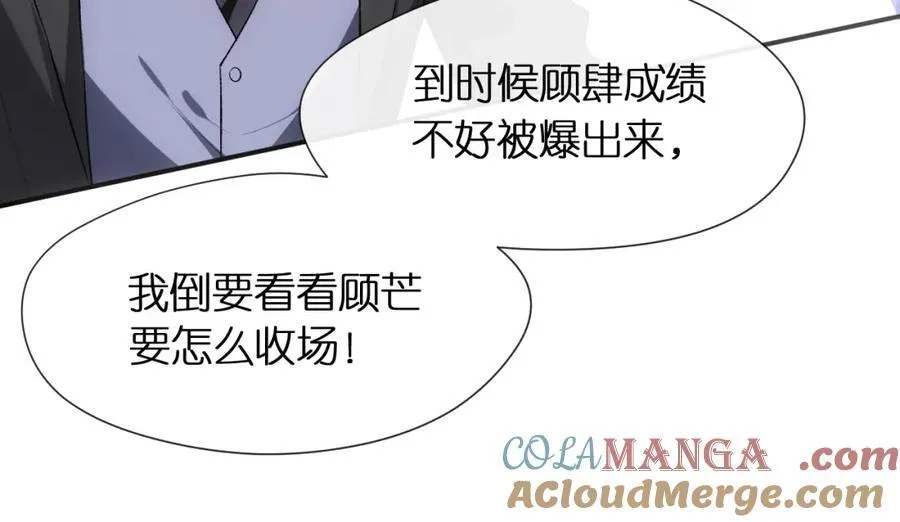 第92话 撩人之夜 第64页