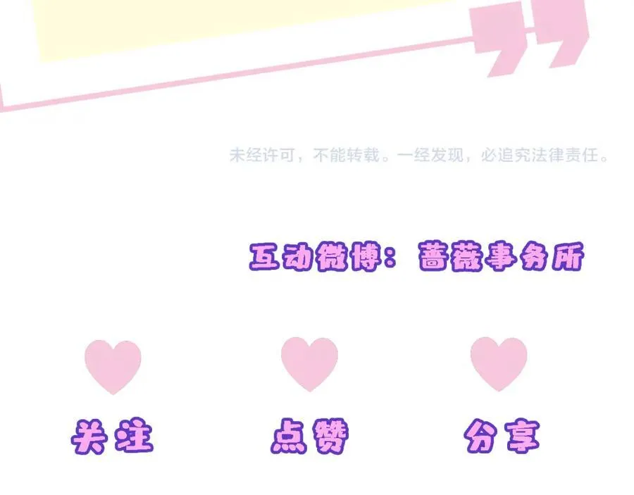 第92话 撩人之夜 第66页