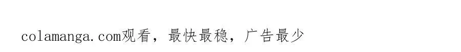 第92话 撩人之夜 第67页