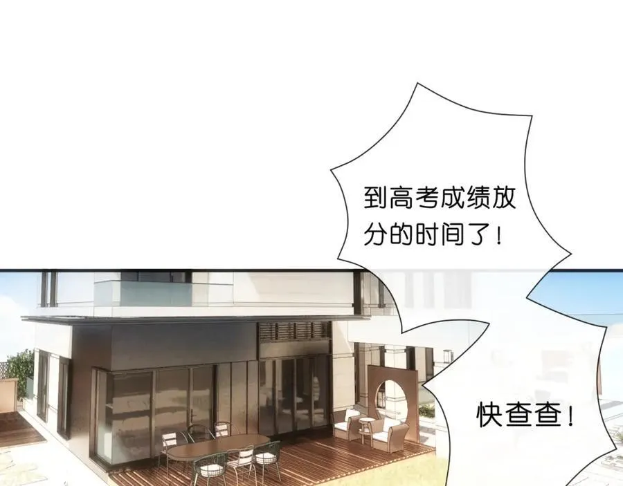 第93话 顾肆是高考状元！ 第5页
