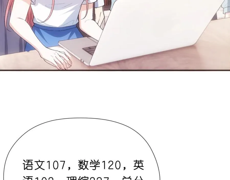 第93话 顾肆是高考状元！ 第8页