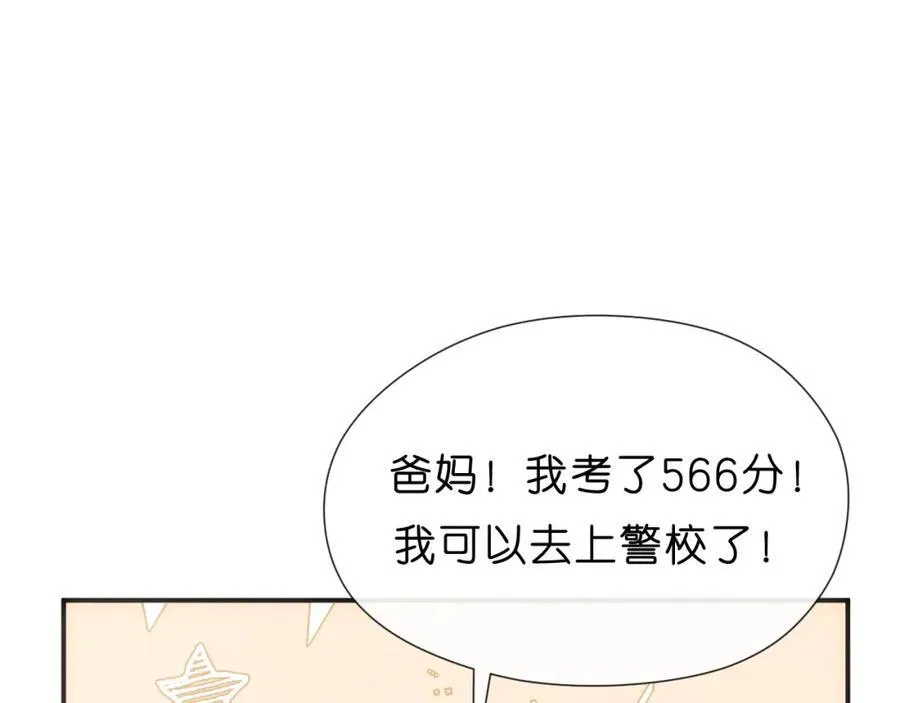 第93话 顾肆是高考状元！ 第11页