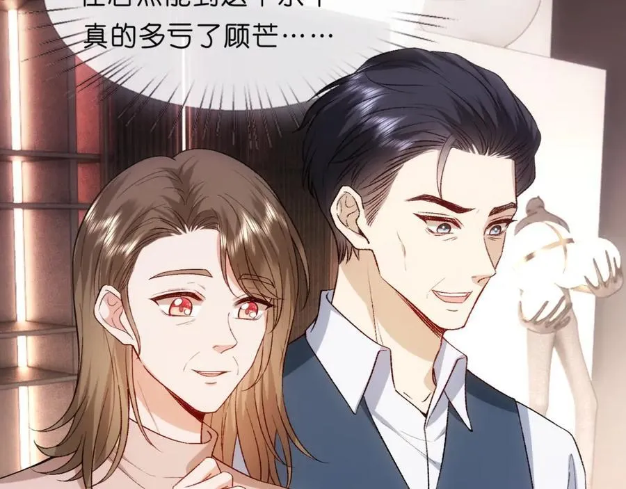 第93话 顾肆是高考状元！ 第14页