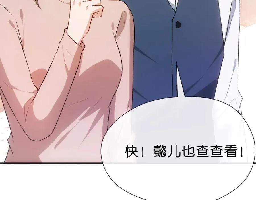 第93话 顾肆是高考状元！ 第15页