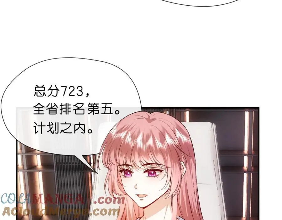 第93话 顾肆是高考状元！ 第16页