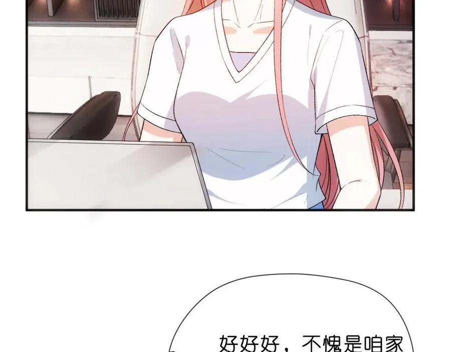 第93话 顾肆是高考状元！ 第17页