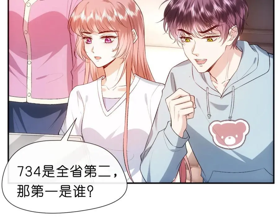第93话 顾肆是高考状元！ 第21页