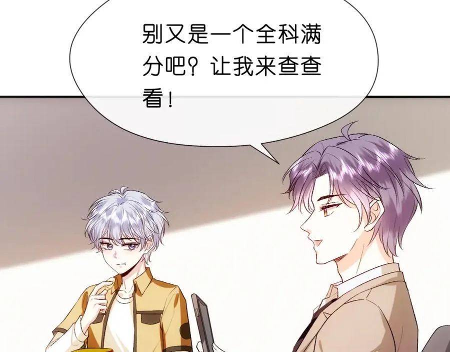 第93话 顾肆是高考状元！ 第24页