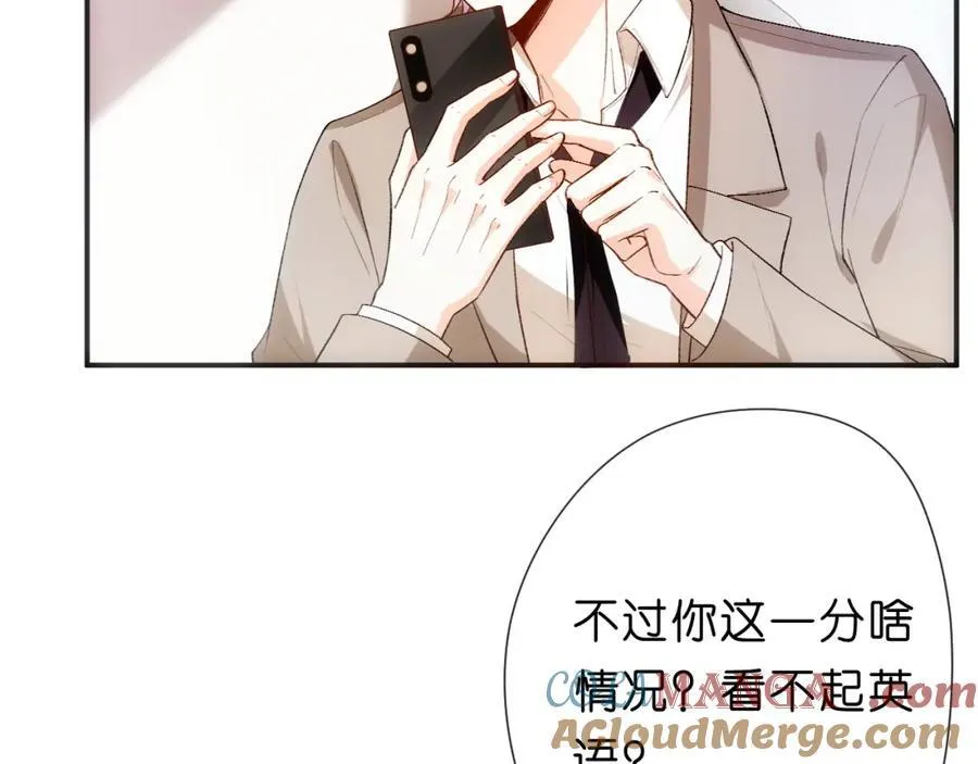 第93话 顾肆是高考状元！ 第28页