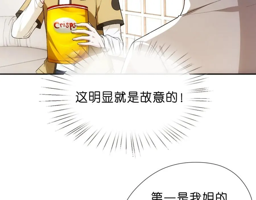 第93话 顾肆是高考状元！ 第30页