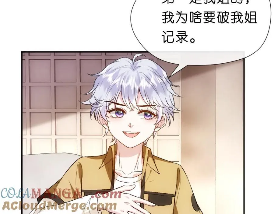 第93话 顾肆是高考状元！ 第31页