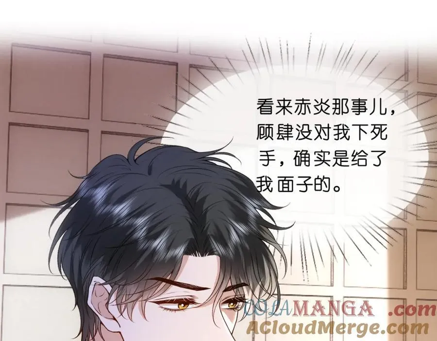 第93话 顾肆是高考状元！ 第34页