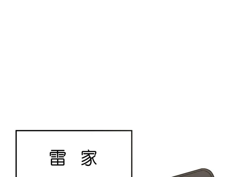 第93话 顾肆是高考状元！ 第36页