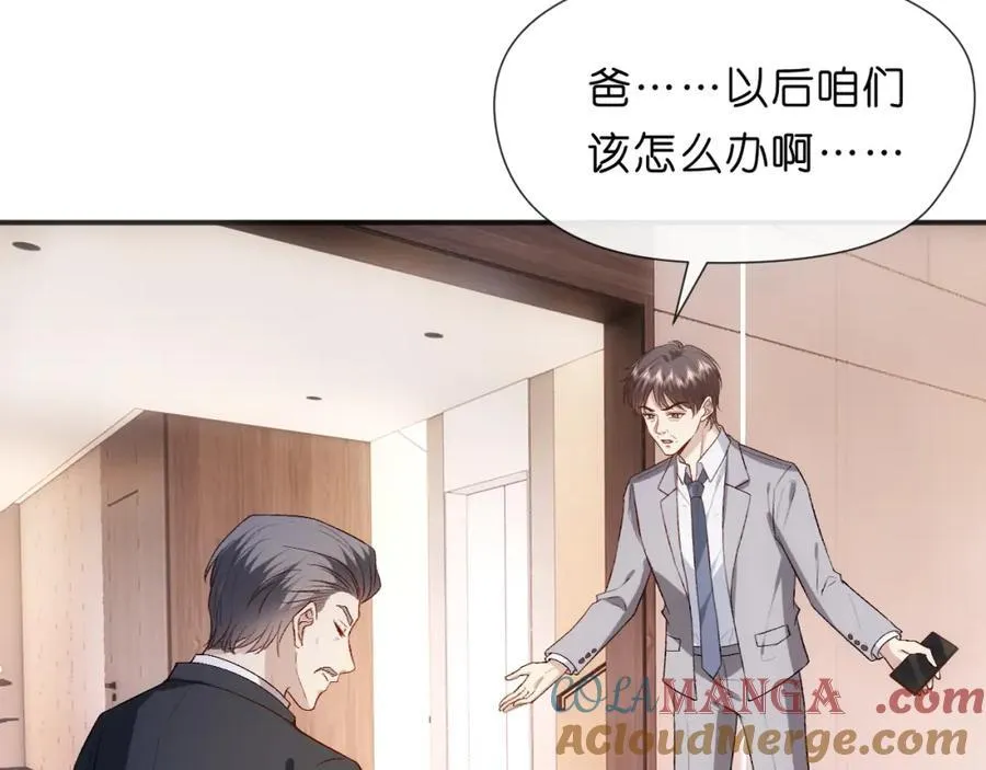 第93话 顾肆是高考状元！ 第40页