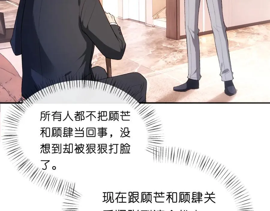 第93话 顾肆是高考状元！ 第41页
