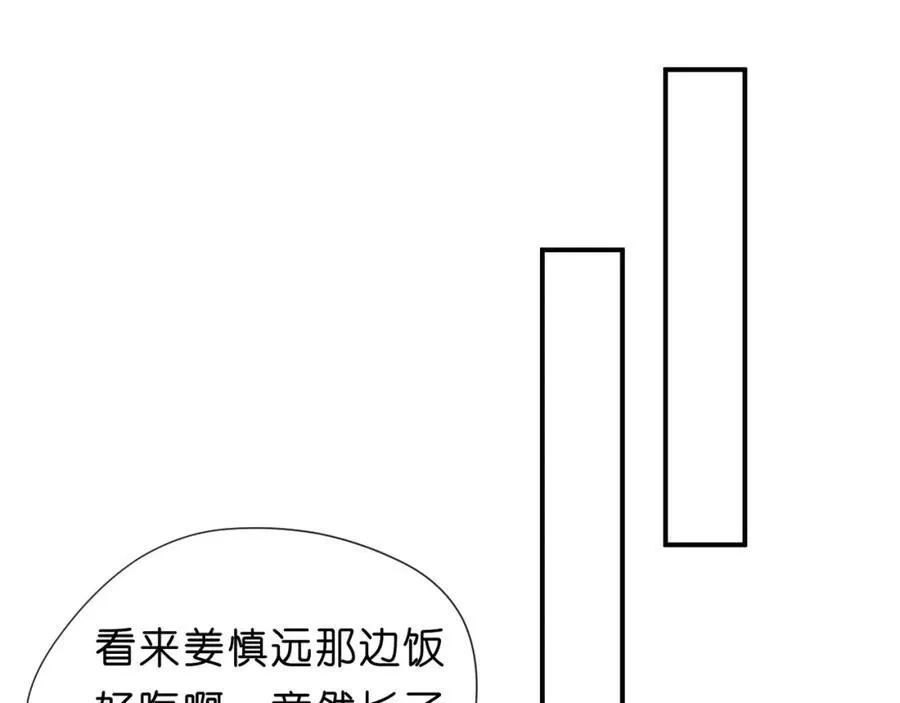 第93话 顾肆是高考状元！ 第48页