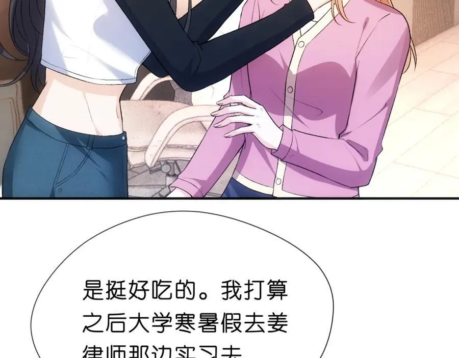 第93话 顾肆是高考状元！ 第50页