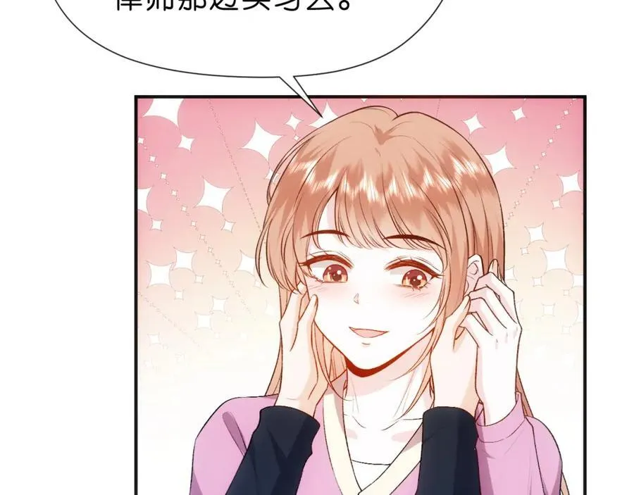第93话 顾肆是高考状元！ 第51页