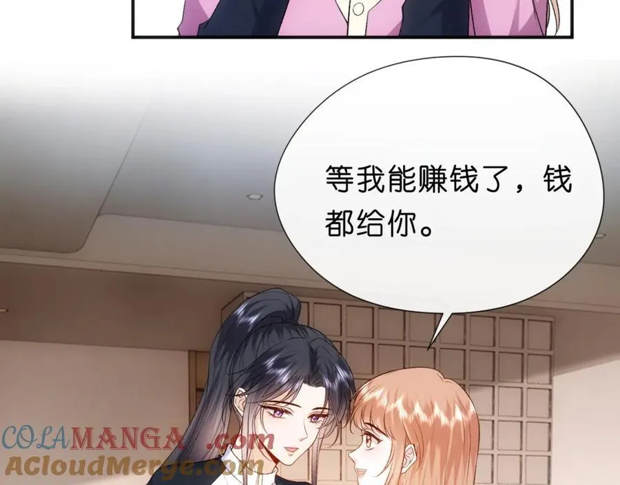 第93话 顾肆是高考状元！ 第52页