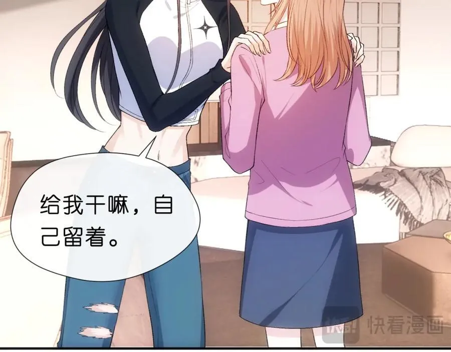 第93话 顾肆是高考状元！ 第53页