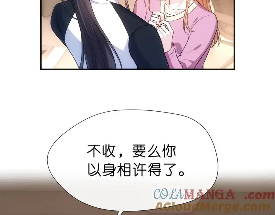 第93话 顾肆是高考状元！ 第55页