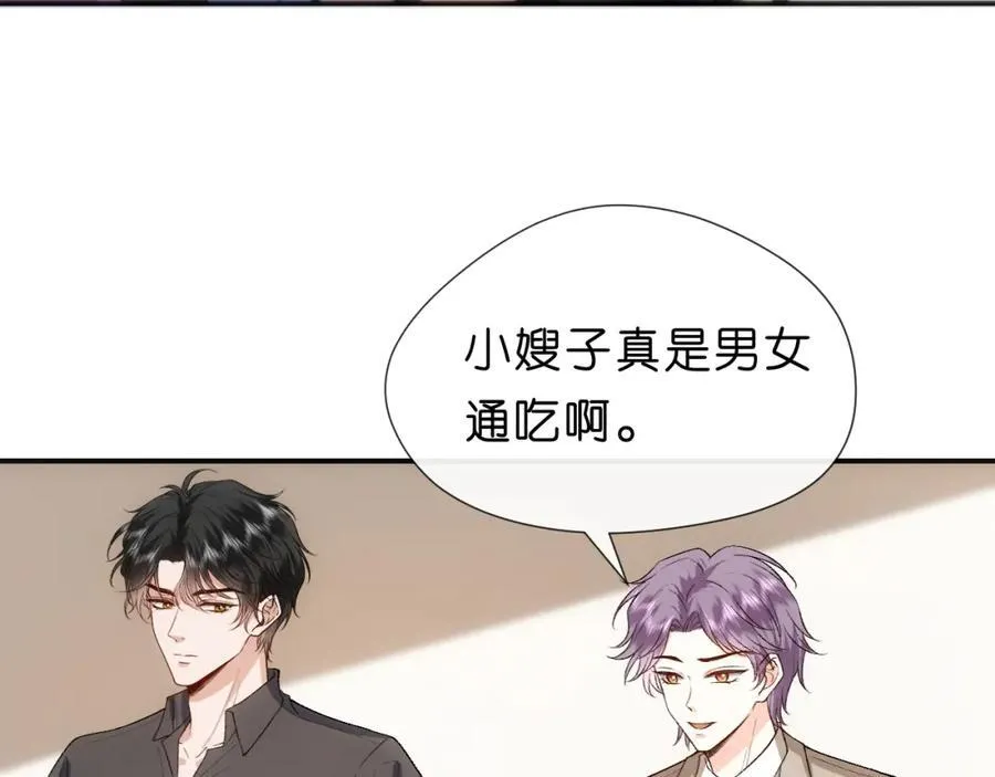 第93话 顾肆是高考状元！ 第60页