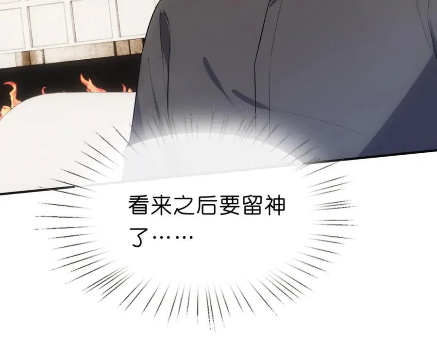 第93话 顾肆是高考状元！ 第63页