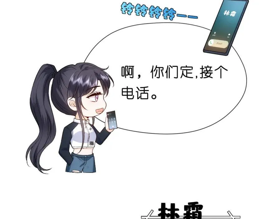 第93话 顾肆是高考状元！ 第69页