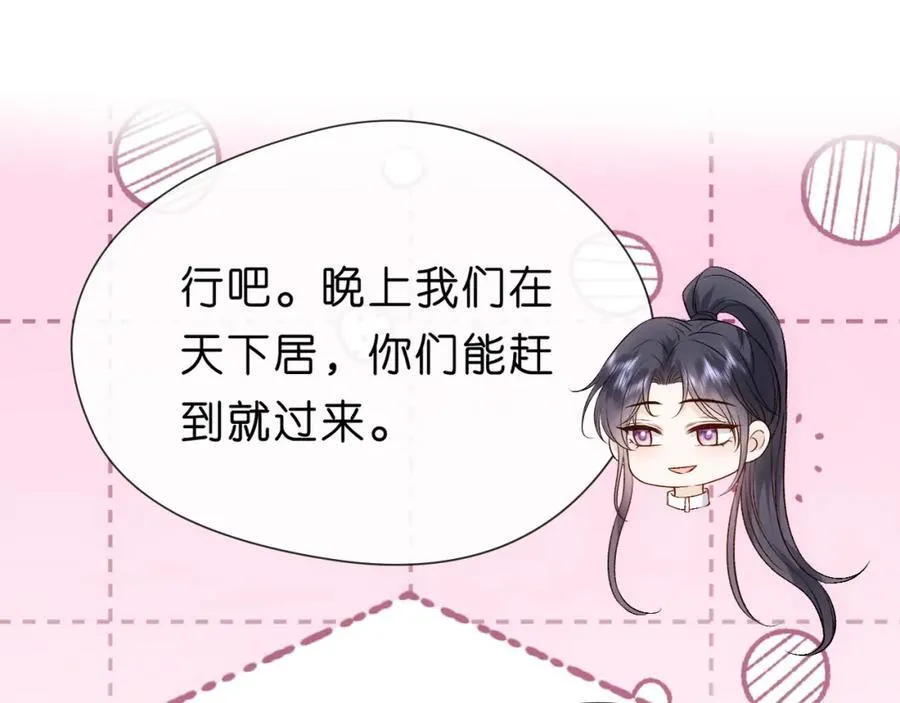 第93话 顾肆是高考状元！ 第74页