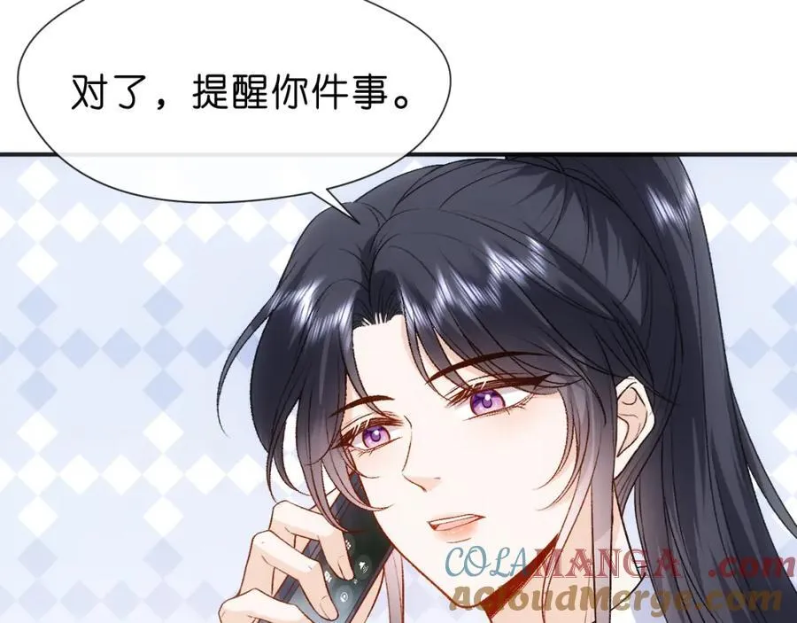 第93话 顾肆是高考状元！ 第76页