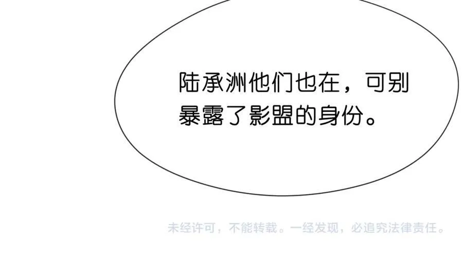 第93话 顾肆是高考状元！ 第78页