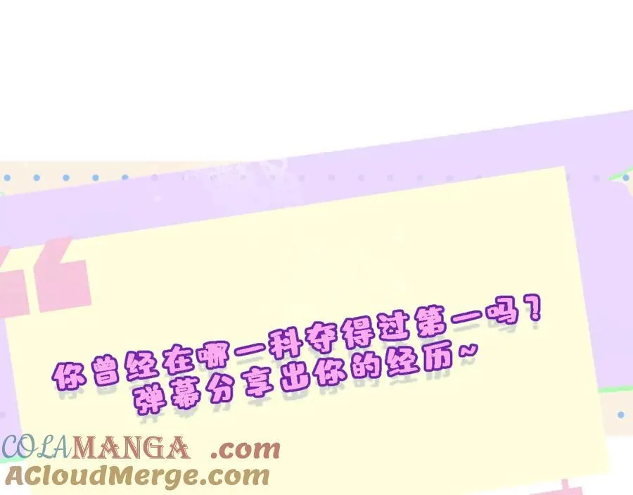第93话 顾肆是高考状元！ 第79页