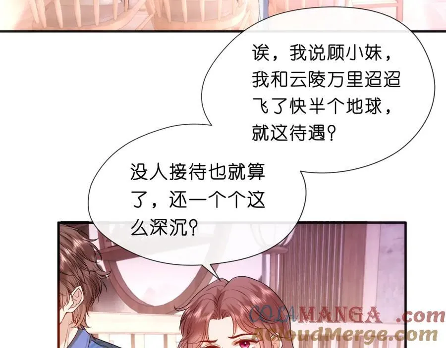 第94话 火药味的升学宴 第7页