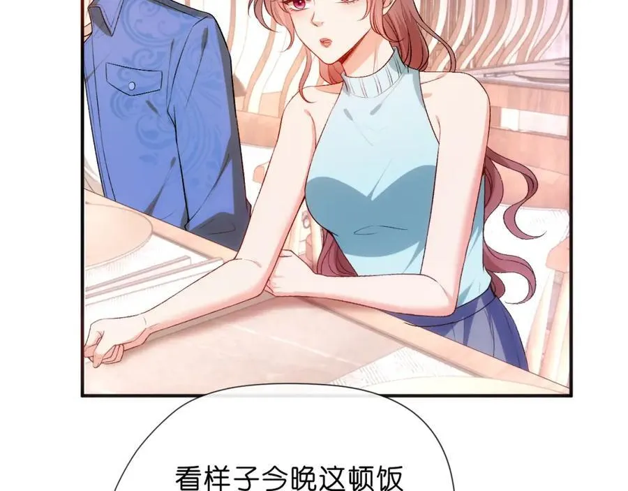 第94话 火药味的升学宴 第8页