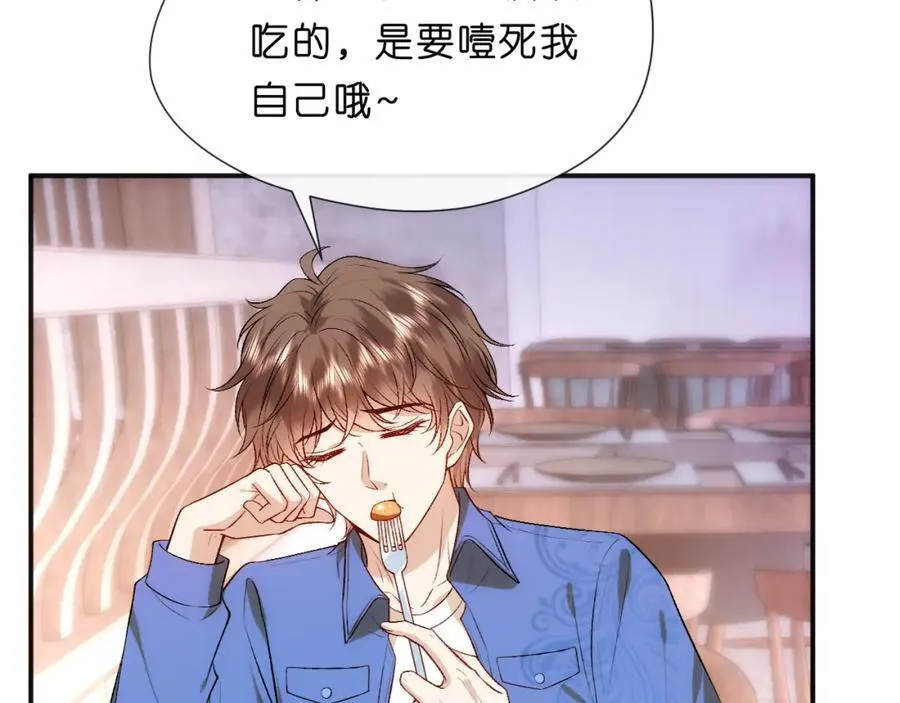 第94话 火药味的升学宴 第9页