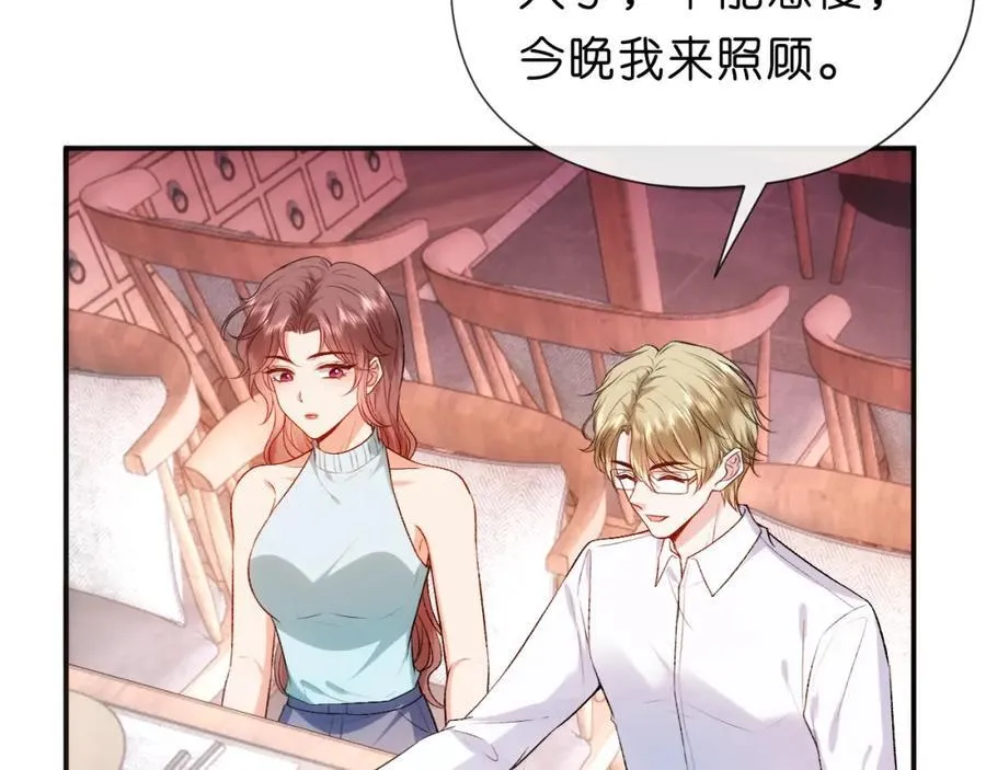 第94话 火药味的升学宴 第11页