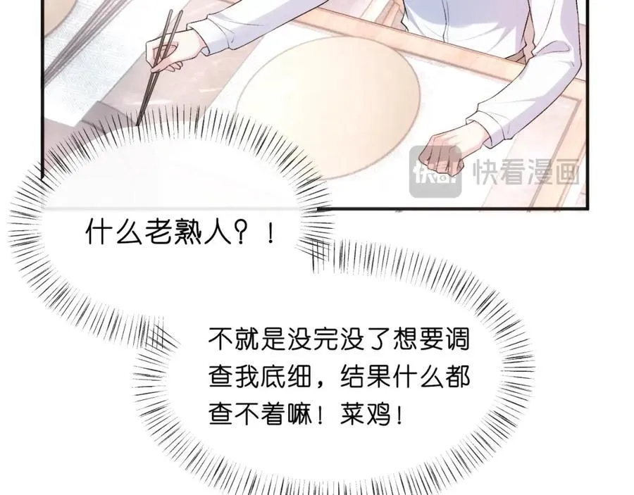 第94话 火药味的升学宴 第12页