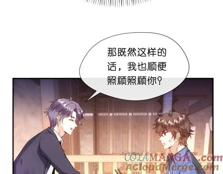 第94话 火药味的升学宴 第13页