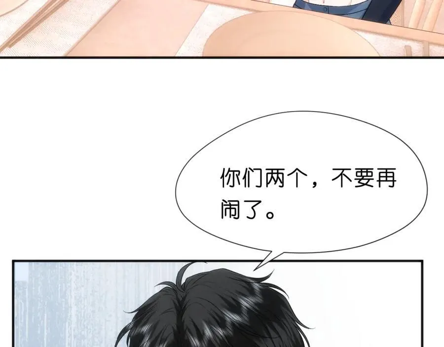 第94话 火药味的升学宴 第17页