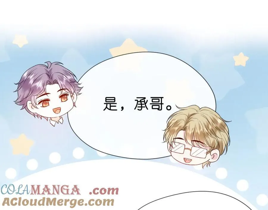 第94话 火药味的升学宴 第19页