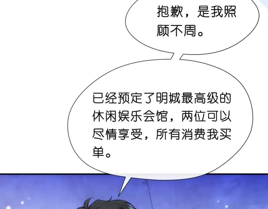 第94话 火药味的升学宴 第20页
