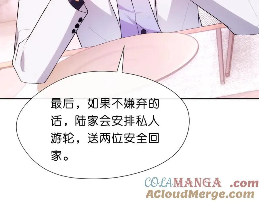 第94话 火药味的升学宴 第22页