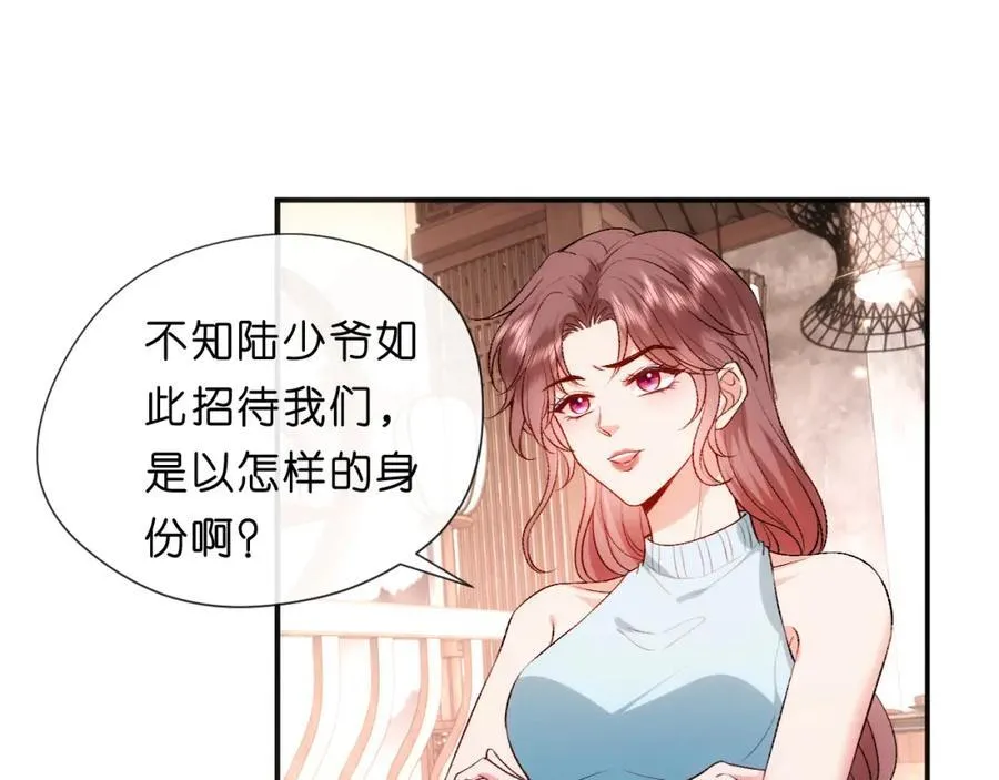 第94话 火药味的升学宴 第23页