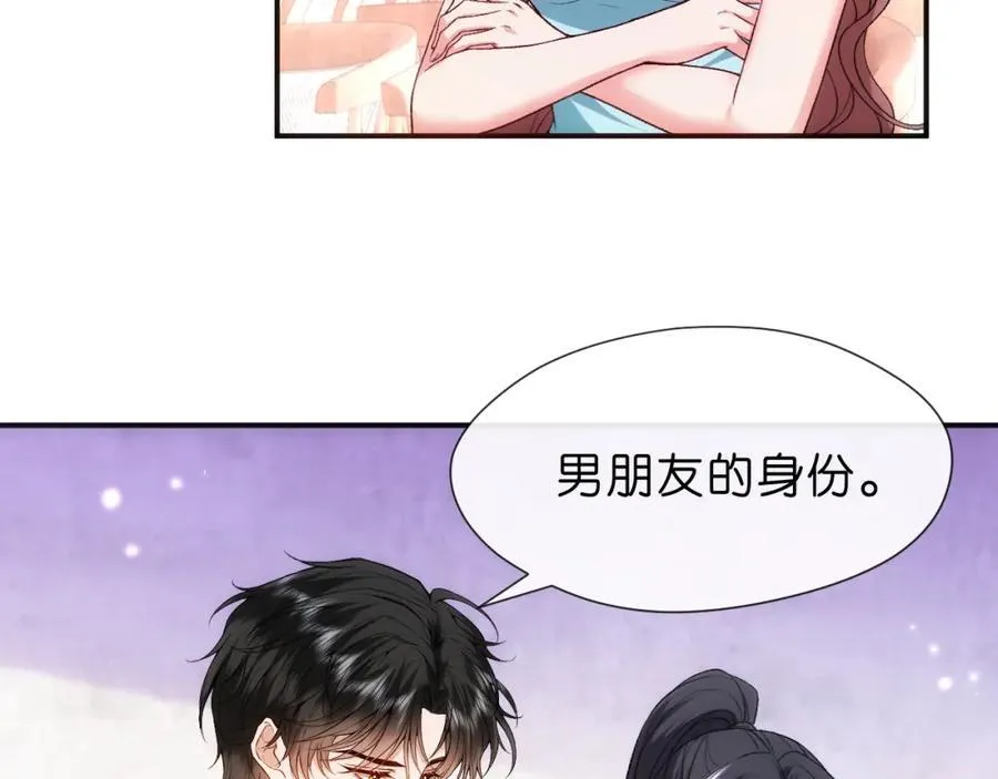 第94话 火药味的升学宴 第24页