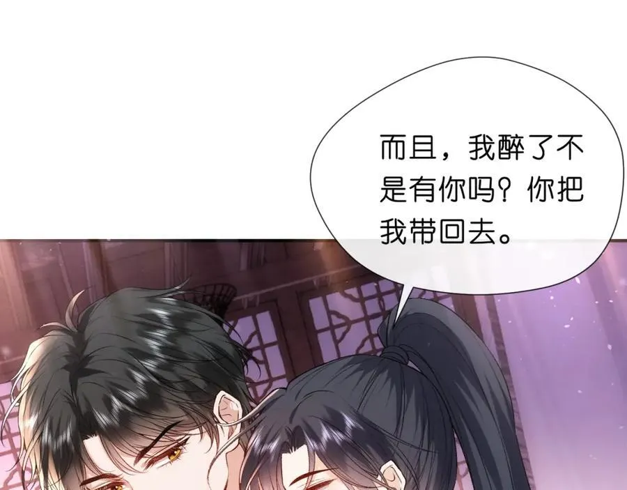 第94话 火药味的升学宴 第33页