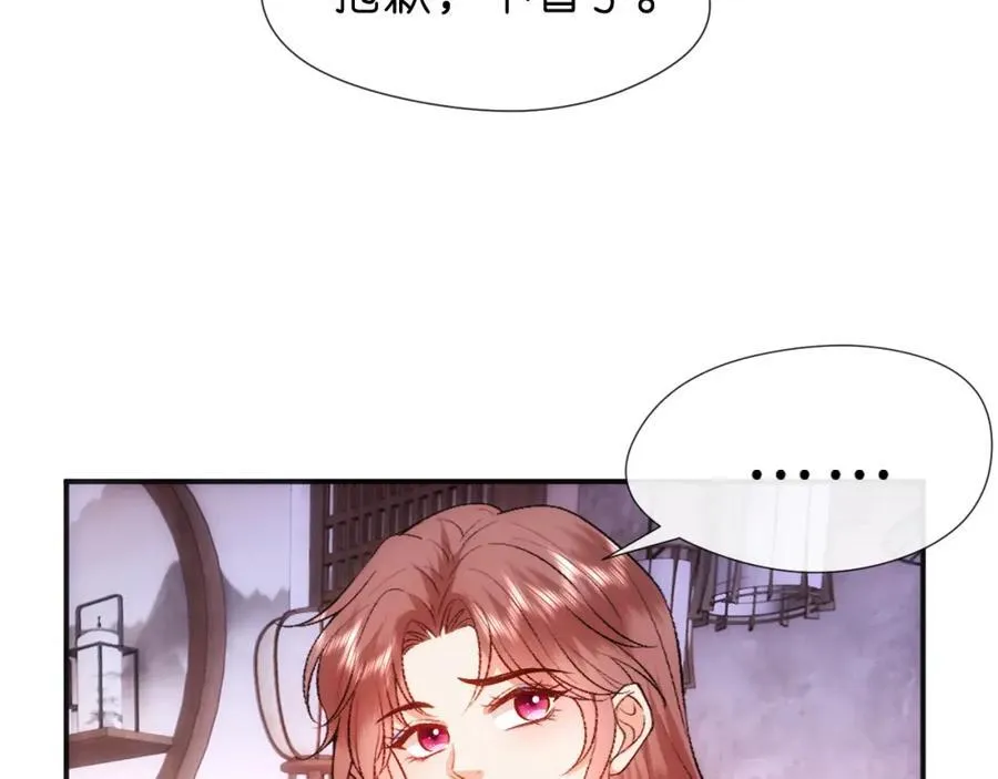 第94话 火药味的升学宴 第38页